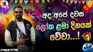 🔴අද අපේ දවස | ලෝක ළමා දිනයක් වේවා...