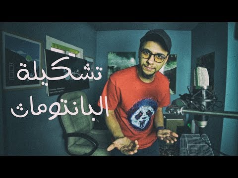 مشروع صغير لكل البانتوماث 👕