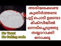 പഴയ കാല easy Breakfast പരിചയപ്പെടാം |no yeast,no baking soda,easy breakfast recipes