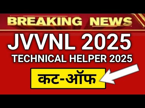 technical helper cut off 2025 | jvvnl ka result kab aaega | 15 Dec 2025