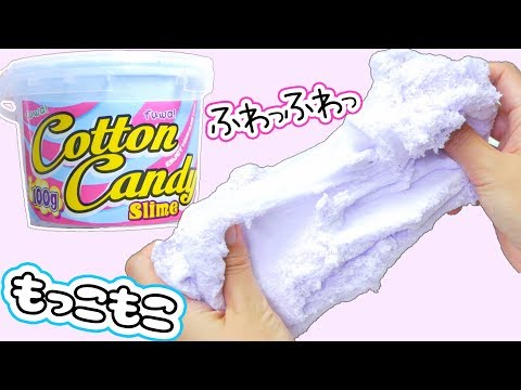 【ASMR】Cotton Candy Slime ☁? コットンキャンディスライム【音フェチ】