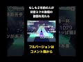 もしも２年前の人が初音ミクの激唱の譜面を見たら #プロジェクトセカイ #プロセカ #shorts #初音ミクの激唱