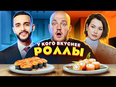 У Кого Вкуснее Роллы Галич Или Гасанов **Результат Удивил**