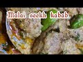 Malai kabab with smooth  gravy by misha sain ak bar khao bar bar azmao beefkababrecipe