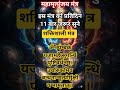 ||महामृत्युंजय मंत्र ||Maha mrityujay mantra || #song #viral #love #mahamrityunjayamantra
