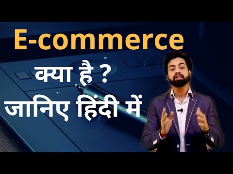 What is E-Commerce? #ecommerce #import #export #business #exportexperts