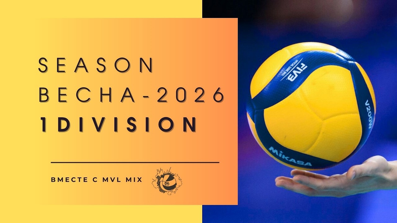 17.02.2026. MVL Mix. ОДЕССКАЯ 14. D1. STADLER - Legion