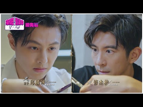 【來吧！營業中2 星之沙龍】卡司篇搶先看！修杰楷 王子邱勝翊 親手來剪髮？ 3/4起 每周六晚間8點 TVBS42頻道 即將開幕！@tvbsletsopen