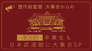 AKBの素を出すちゃんねるの配信のサムネイル画像