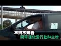 他們愛開車邊做愛 歹運就就地升天 台灣蘋果日報 他們愛開車邊做愛 歹運就就地升天 台灣蘋果日報