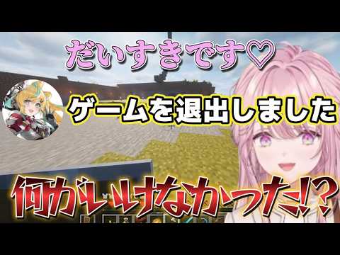 【Minecraft】立伝都々に告白やちゅーをするも退出芸をかまされる御子神wwww【御子神琴音/にじさんじ】 #御子神琴音#にじさんじ #切り抜き #立伝都々