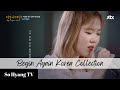 [Playlist] Lee Suhyun (이수현) - Begin Again Korea Collection (비긴어게인 코리아 모음)