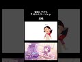 省略しすぎた『灯のミラージュ』 前編 イベントストーリー #shorts