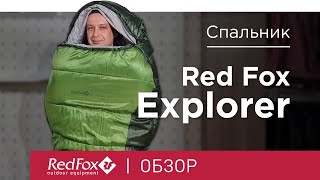 Добротные и недорогие спальные мешки Red Fox Explorer | Обзор линейки