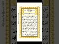 Sura Yaseen|peaceful recitation|full tilawat video in Urdu translation #Quran#recitation