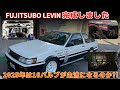2025仕様FUJITSUBOレビン完成！［TEC-ART’S］