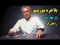 بلاخره مورینیو راز مهار لیونل مسی را فاش کرد بلاخره مورینیو راز مهار لیونل مسی را فاش کرد