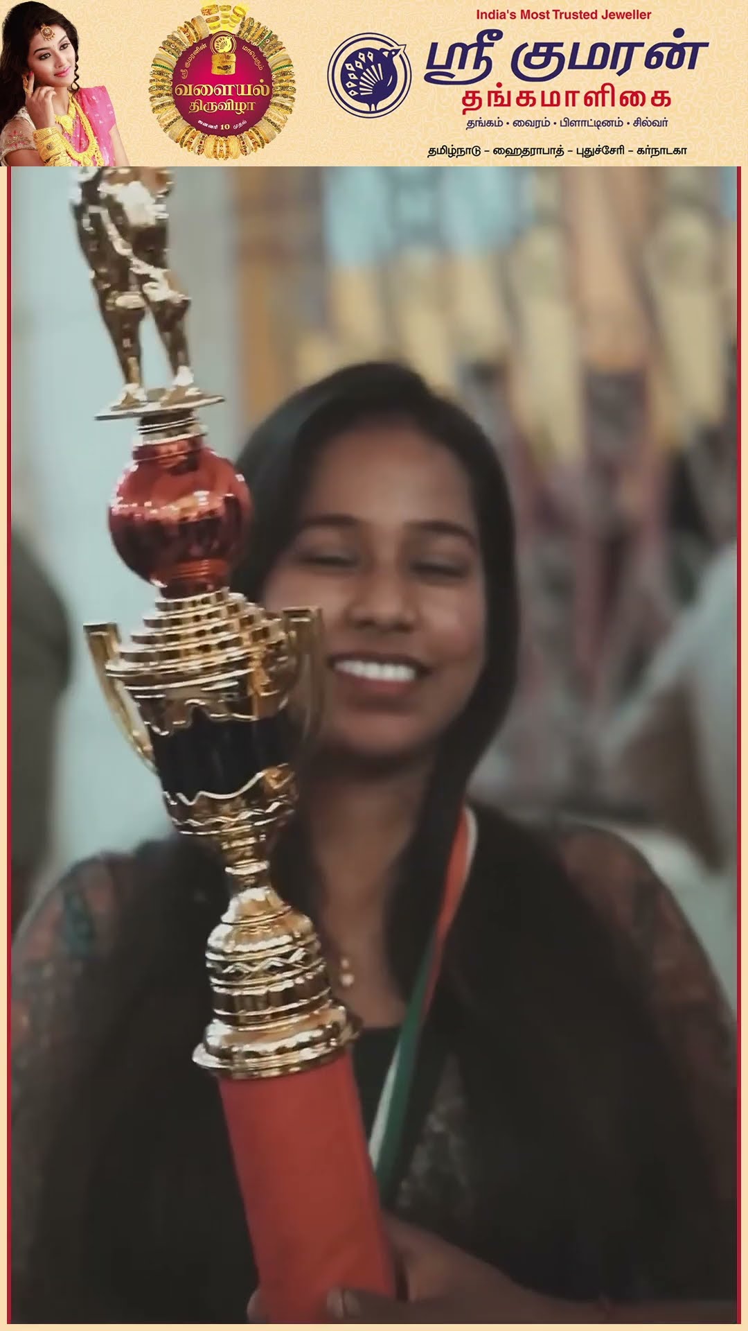 ஜெய்ச்சதும் Body Building கணவர் செஞ்ச Cute-டான Gesture ?'Cup உனக்குத்தான் பொண்டாட்டி..'