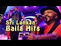 Sri Lankan Baila Hits 2018