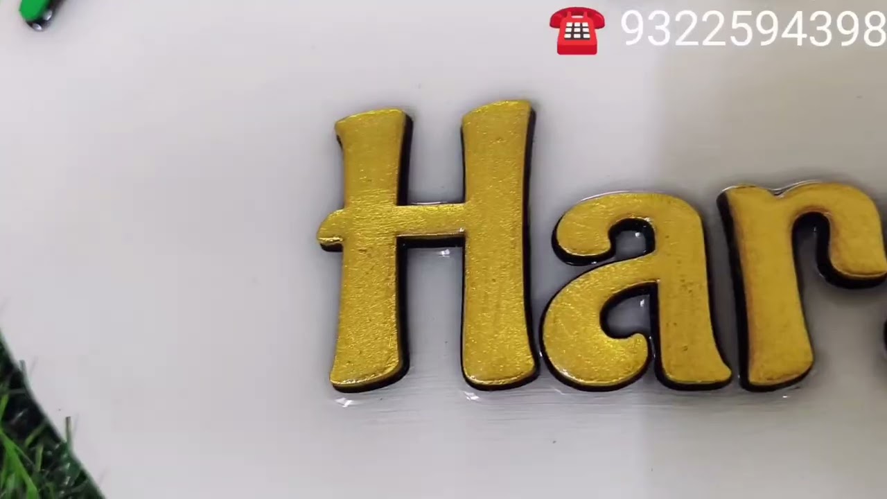 Antique, laminated, led, wooden, metal, glass, resin, geode, acrylic nameplate नेमप्लेट 9322594398