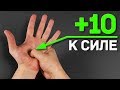 10 СЕКРЕТНЫХ ТОЧЕК НА ТЕЛЕ, КОТОРЫЕ НАДЕЛЯТ ТЕБЯ СУПЕРСИЛОЙ