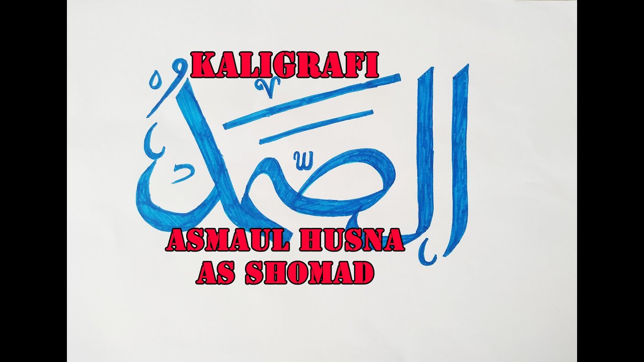 Gambar kaligrafi as samad