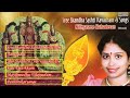 Sree skandha sashti kavacham and songs  nithyasree mahadevan  karthigai deepam thiruvannamalai spl