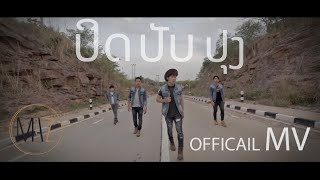 ປິດປັບປຸງ ปิดปับปุง Pid pub poong -MAZ (official MV)