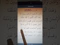 #quranrecitation #surahteen #surahalfalaq #fypシ #egzonibrahimi #quran #quranrecitation #duet