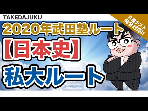 日本史用語 2レベル定着トレーニング｜基礎と発展を1冊で学べる