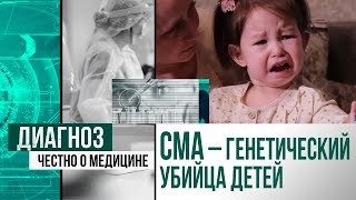 Спасти нельзя убить: как лечат людей со СМА в Казахстане | Диагноз