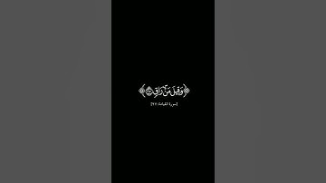 {كلآ إذا بلغت التراقى} #كرومات_شاشه_سوداء #الشيخ_ياسر_الدوسري #سورة_القيامة #كرومات_قرآن#quran