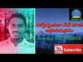 Sarvonathuda neve maku asrya durgamucover song by ratnababucalvary shilohu