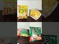 Koikeya 4-Cheese Scone Corn Puff & Calbee Grilled Seaweed Chips