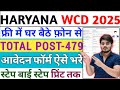How To Fill WCD Haryana Anganwadi Vibhag Recruitment Offline Form 2025 Kaise Bhare Fill Up