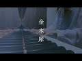 「金木犀」アイナ・ジ・エンド (ピアノ弾き語り)