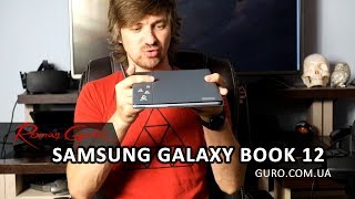 Роман Гуро. Обзор Samsung Galaxy Book 12 для художников