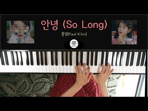 So Long (안녕) (ホテルデルーナ OST) - Paul Kim