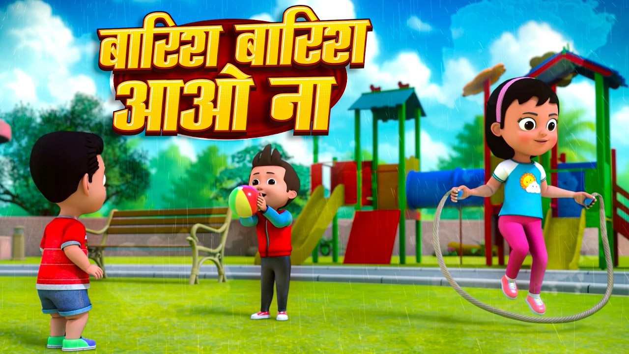 बारिश बारिश आओ ना ☔ | Barish Barish Aao Na | Hindi Nursery Rhymes | Kids Songs | Rhymes In Hindi