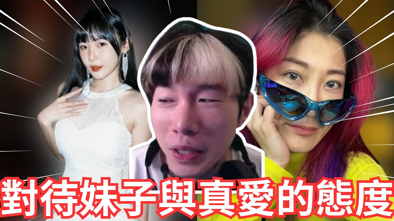 尼克星對待衣浠與王姐的態度