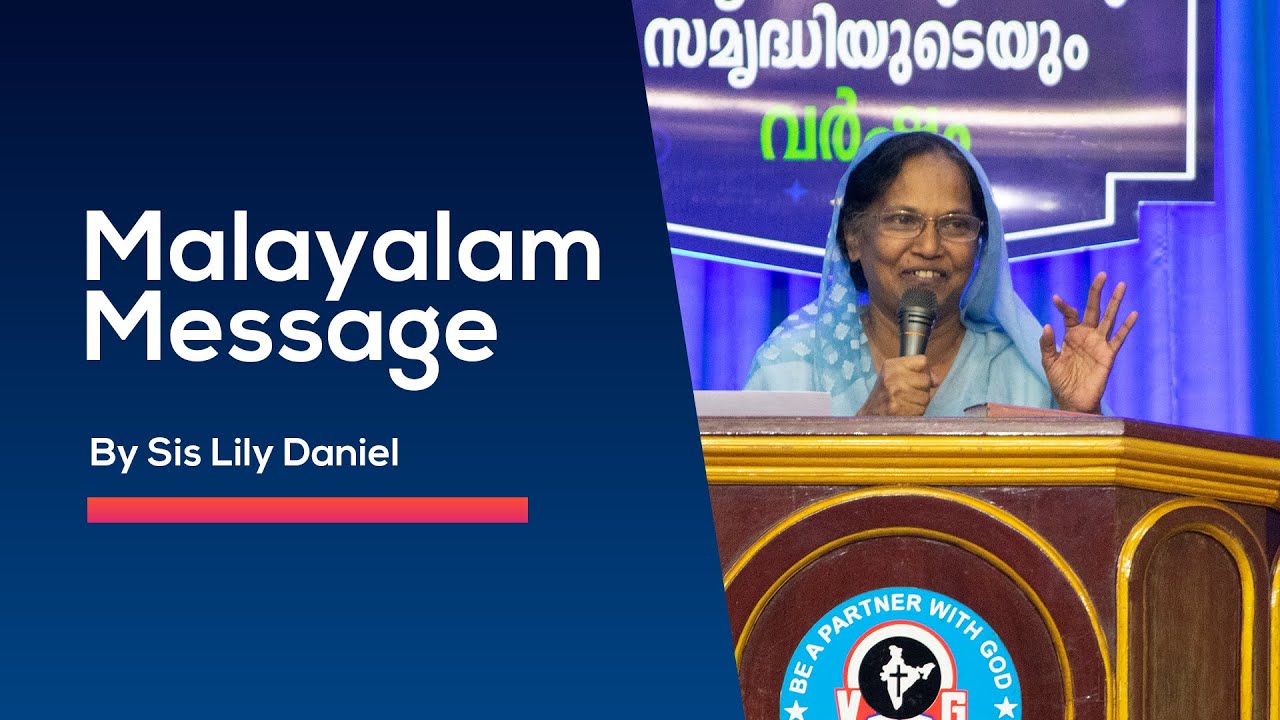 Latest Malayalam Message on Naaman. By Sis. Lily Daniel