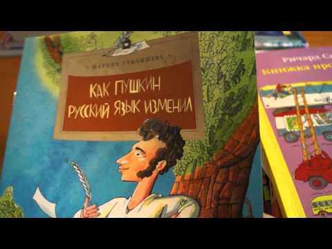 Обзор книг: Машинки, Тутта, Геометрия, Как Пушкин изменил русский язык и другие