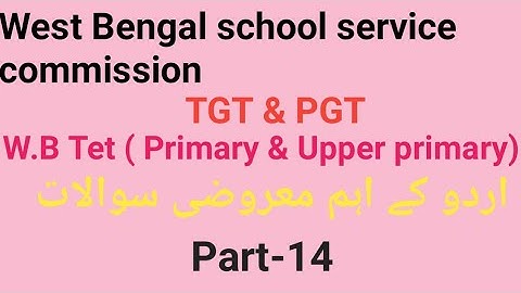 Most important questions of Urdu for WBSSC ,TGT ,PGT & other state Tet etc part-14