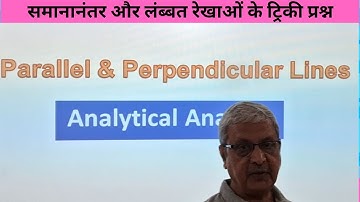 Parallel & Perpendicular Lines #straight_line #coordinategeometry #mathsfun #polytechnic1stsemester