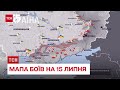 ⚔ Мапа боїв за 15 липня: росіяни намагаються завадити контрнаступу ЗСУ на півдні України