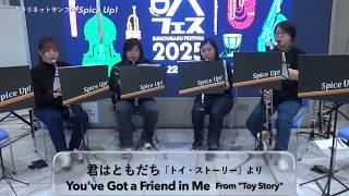 君はともだち（トイ・ストーリーより）You've Got a Friend in Me