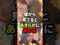 ㊗️630万回再生【党内腐ってます】親中派議員が怒る理由!