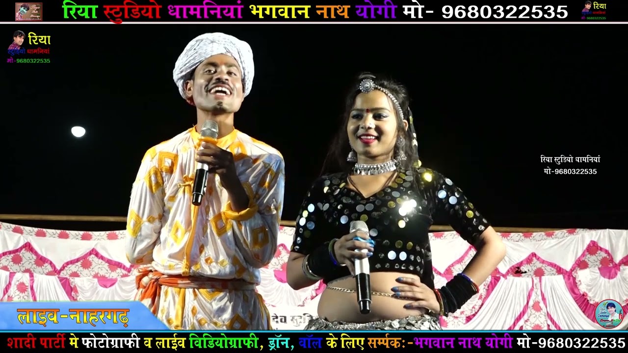 नाहरगढ़ लाइव ! जोरदार कॉमेडी ! कमल ठाला कृष्णा भीलवाड़ा ! कृष्णा से टक्कर लेना पड़ गया महँगा, आगी लपेटा