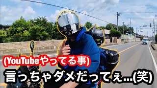 [モトブログ]久々に息子とバイクツーリングしたら、楽し過ぎた‼︎[ハンターカブ ]