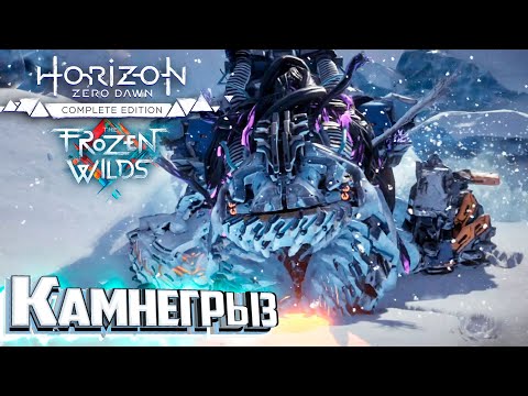 Видео: ПОДЗЕМНЫЙ КОГОТЬ - HORIZON Zero Dawn #29